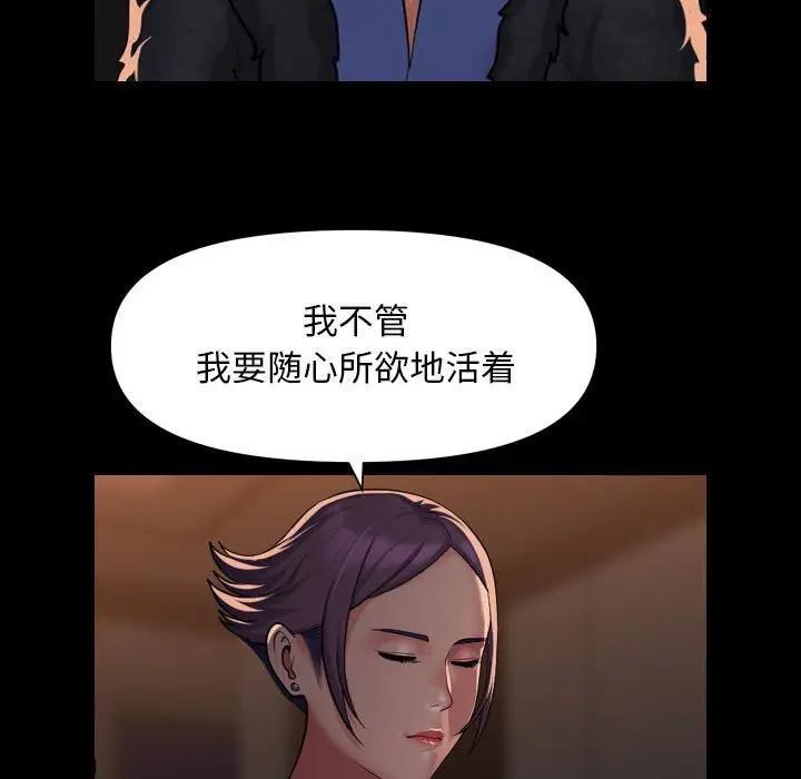 《社區重建協會》漫画 第98話