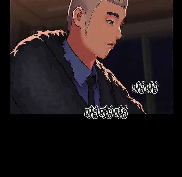 《社區重建協會》漫画 第98話