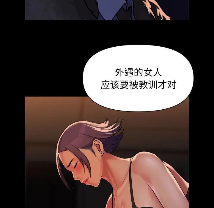 《社區重建協會》漫画 第98話