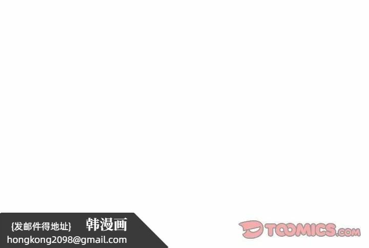 《社區重建協會》漫画 第98話