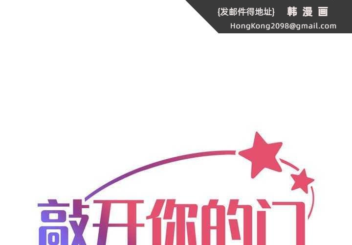 《社區重建協會》漫画 第99話