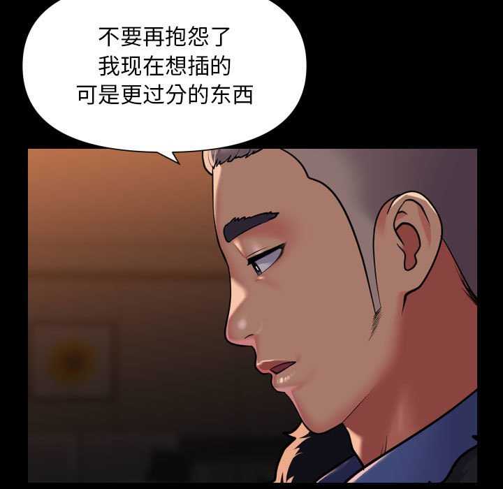 《社區重建協會》漫画 第99話