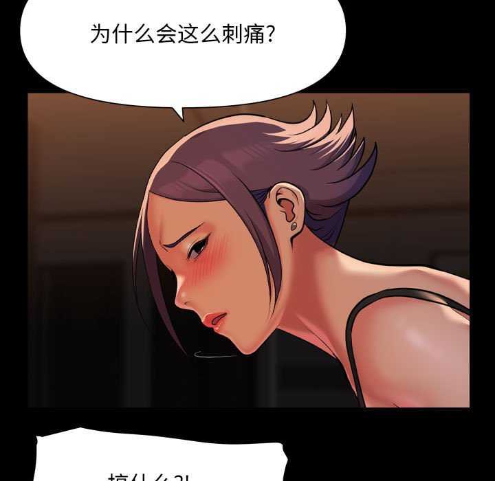 《社區重建協會》漫画 第99話