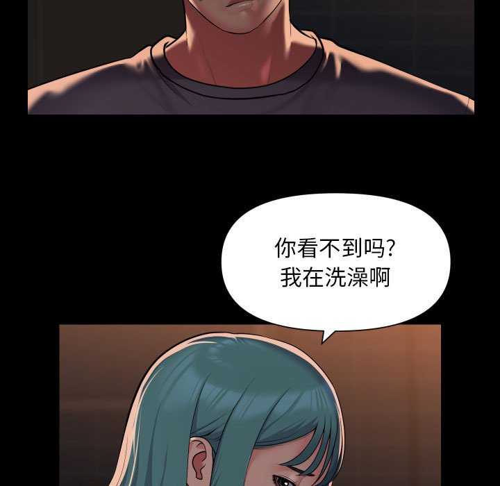 《社區重建協會》漫画 第99話