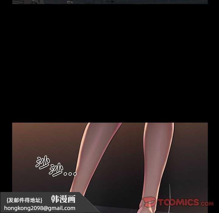 《社區重建協會》漫画 第99話