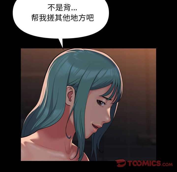 《社區重建協會》漫画 第99話