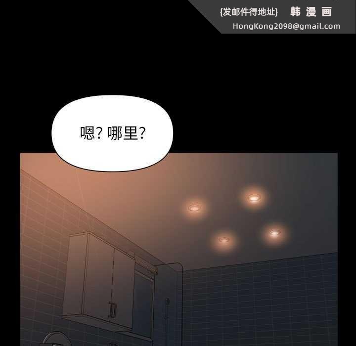 《社區重建協會》漫画 第99話