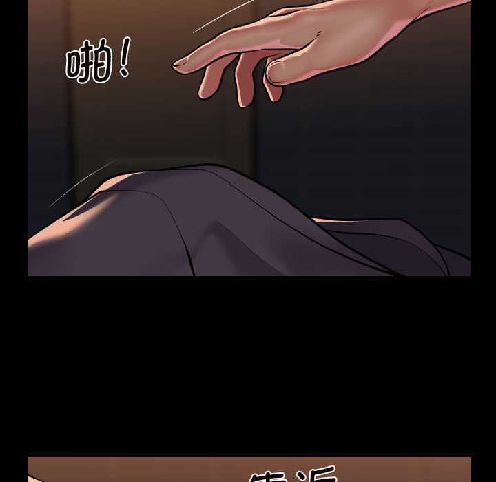 《社區重建協會》漫画 第99話