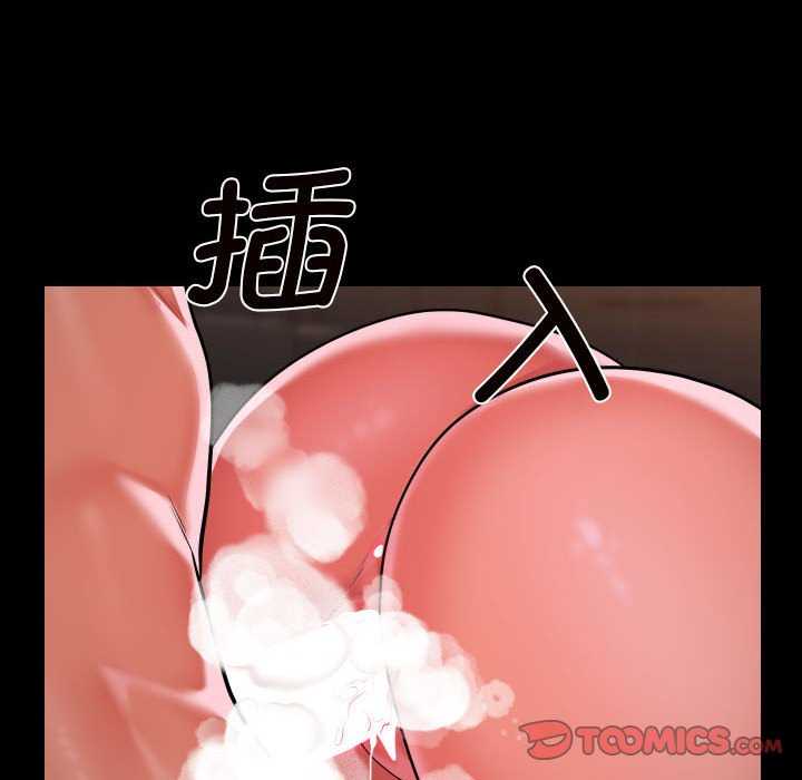 《社區重建協會》漫画 第99話