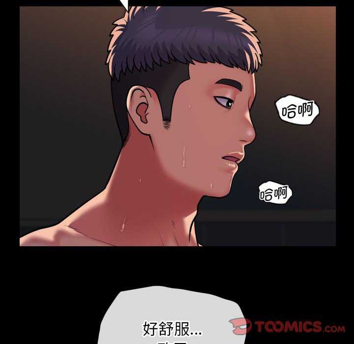 《社區重建協會》漫画 第99話
