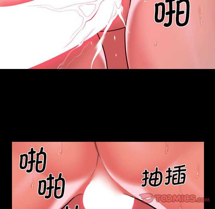 《社區重建協會》漫画 第99話