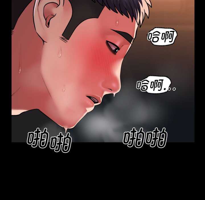 《社區重建協會》漫画 第99話