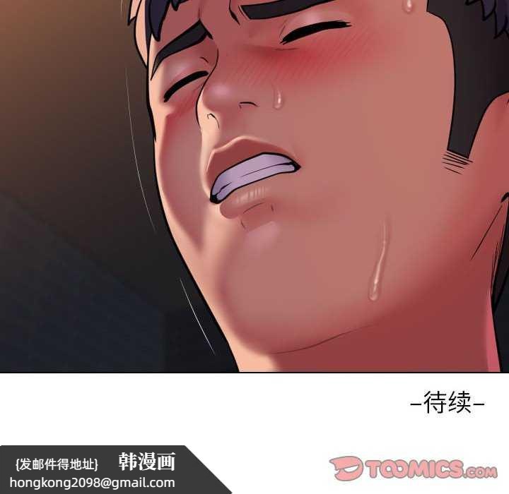 《社區重建協會》漫画 第99話