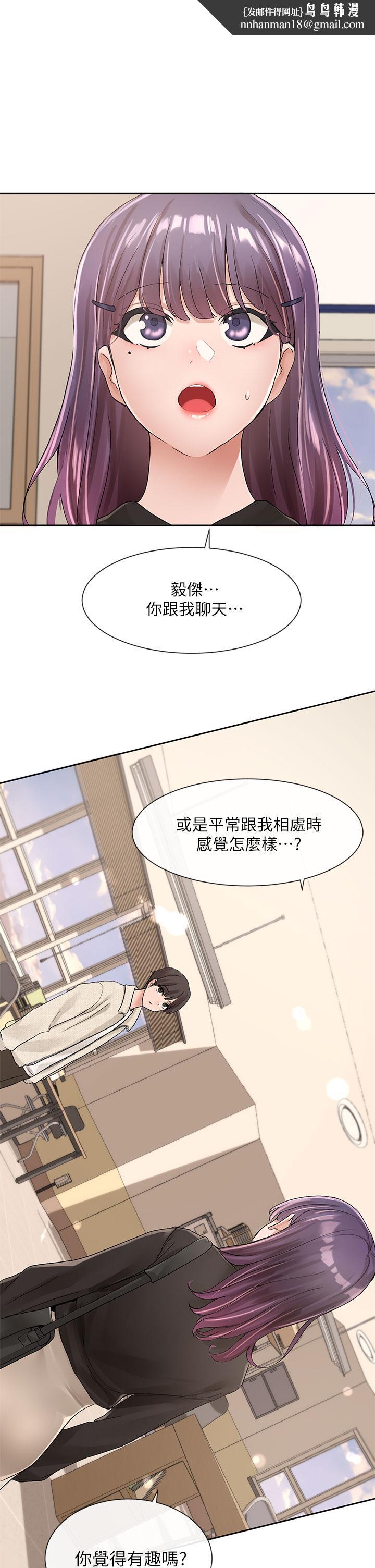 《社團學姊》漫画 第100話-教授的諮商小教室
