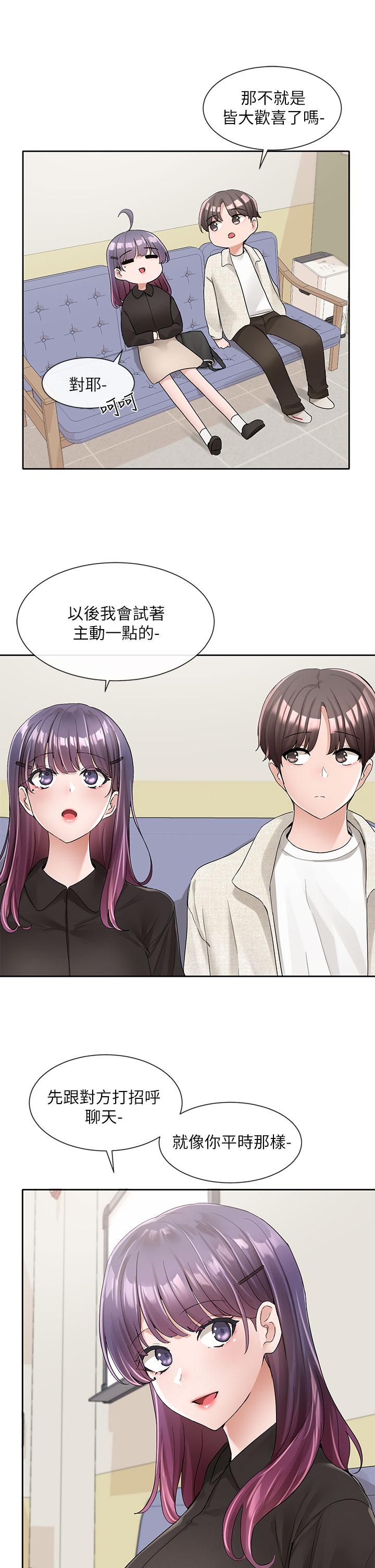 《社團學姊》漫画 第100話-教授的諮商小教室