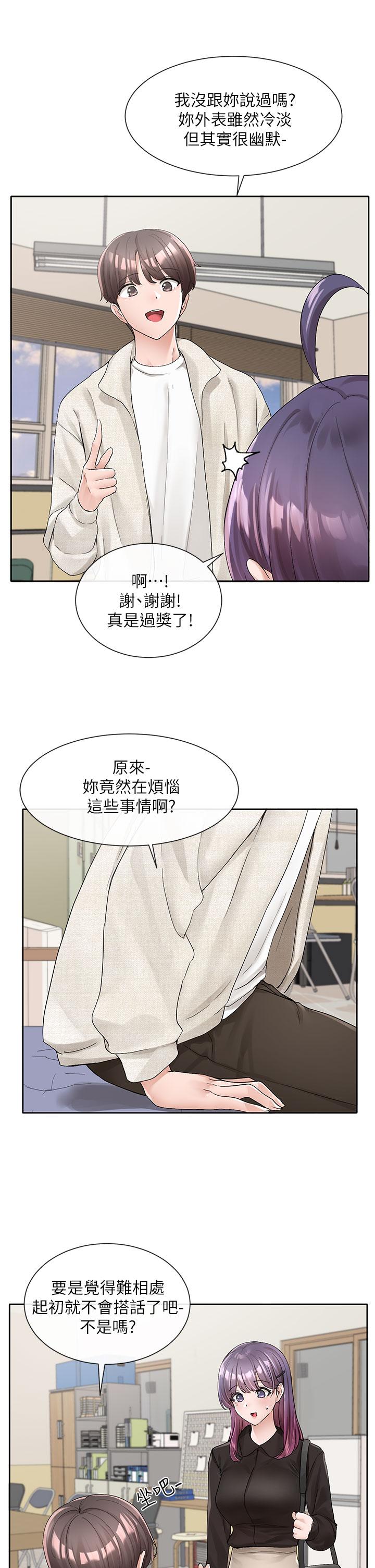 《社團學姊》漫画 第100話-教授的諮商小教室