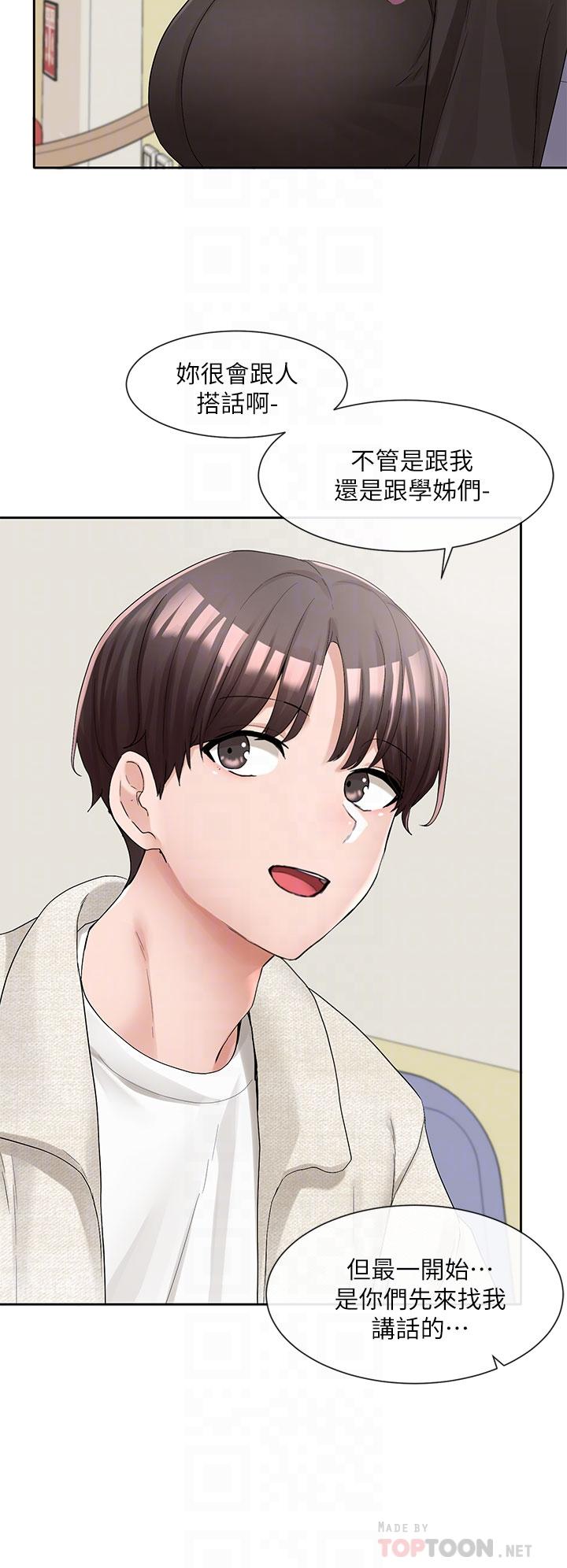 《社團學姊》漫画 第100話-教授的諮商小教室