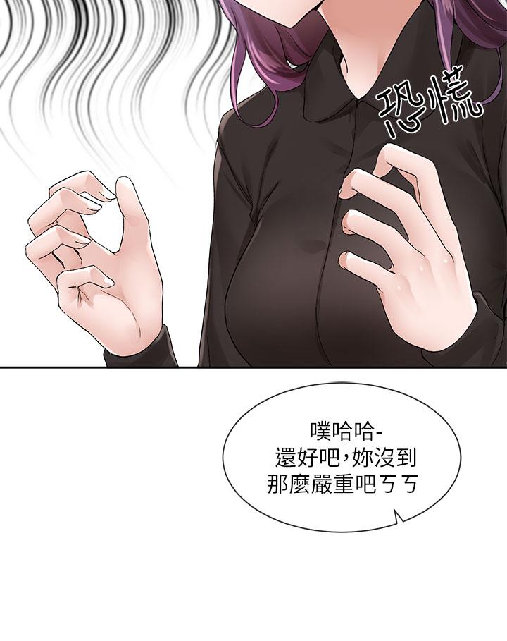 《社團學姊》漫画 第100話-教授的諮商小教室