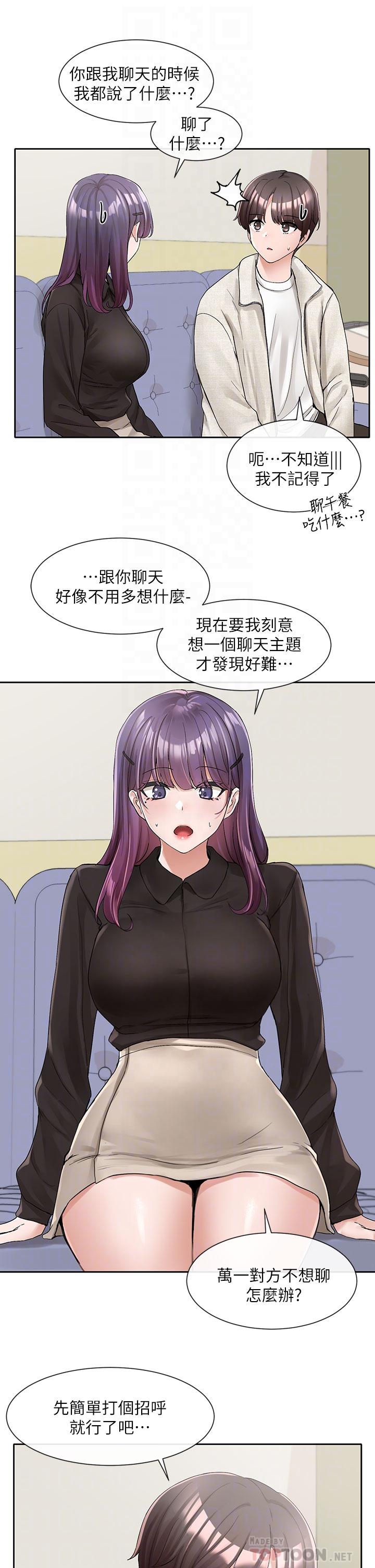 《社團學姊》漫画 第100話-教授的諮商小教室