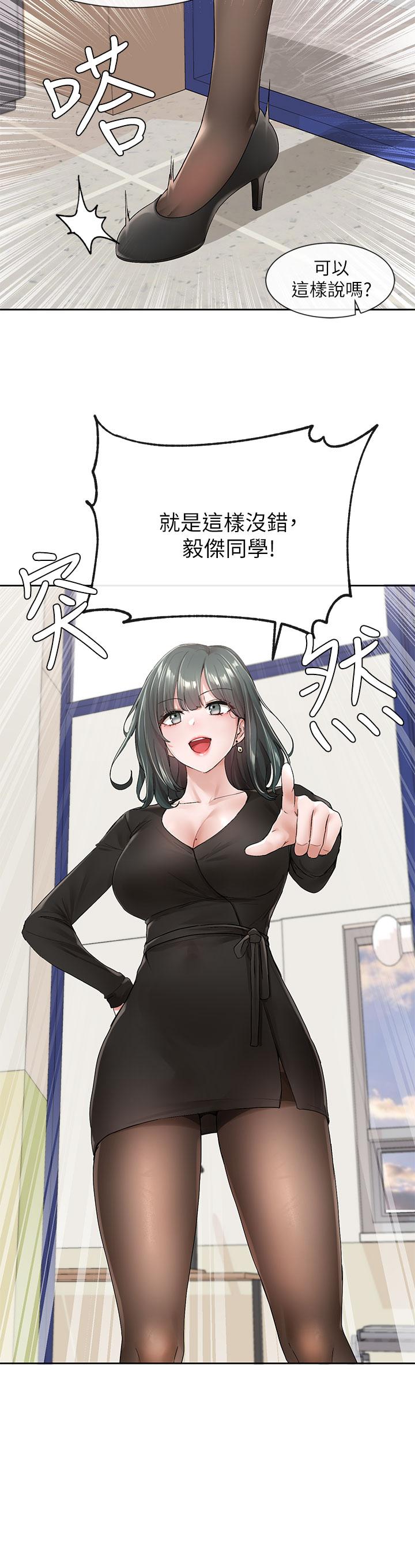 《社團學姊》漫画 第100話-教授的諮商小教室