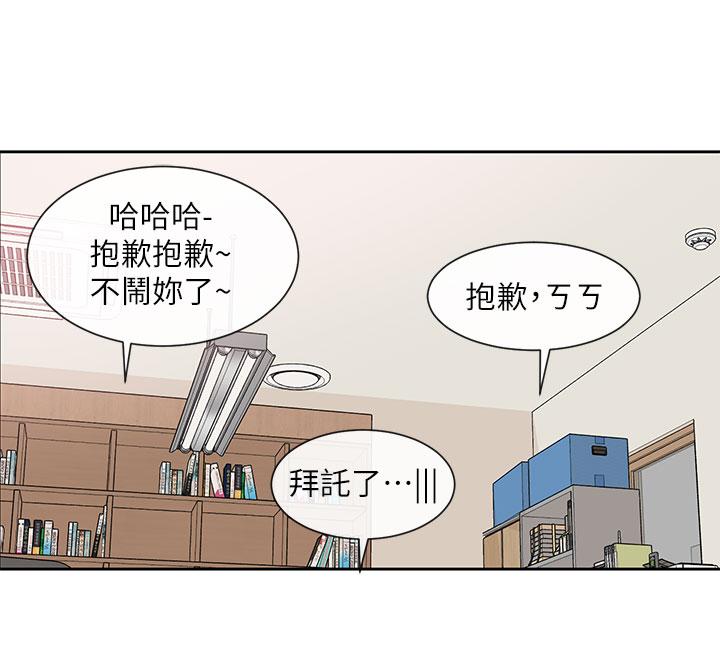 《社團學姊》漫画 第100話-教授的諮商小教室