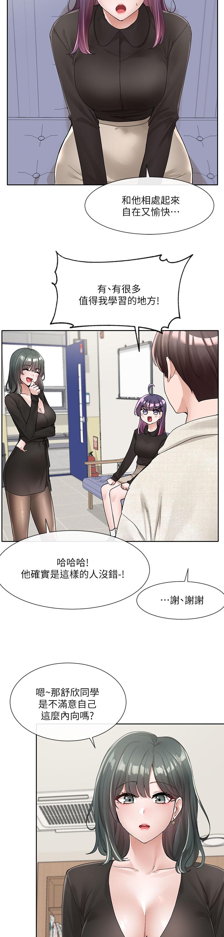 《社團學姊》漫画 第100話-教授的諮商小教室