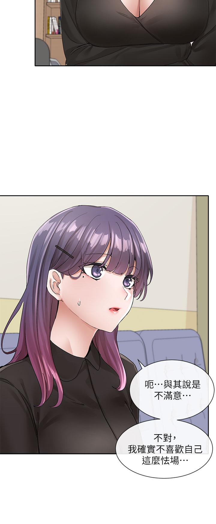 《社團學姊》漫画 第100話-教授的諮商小教室