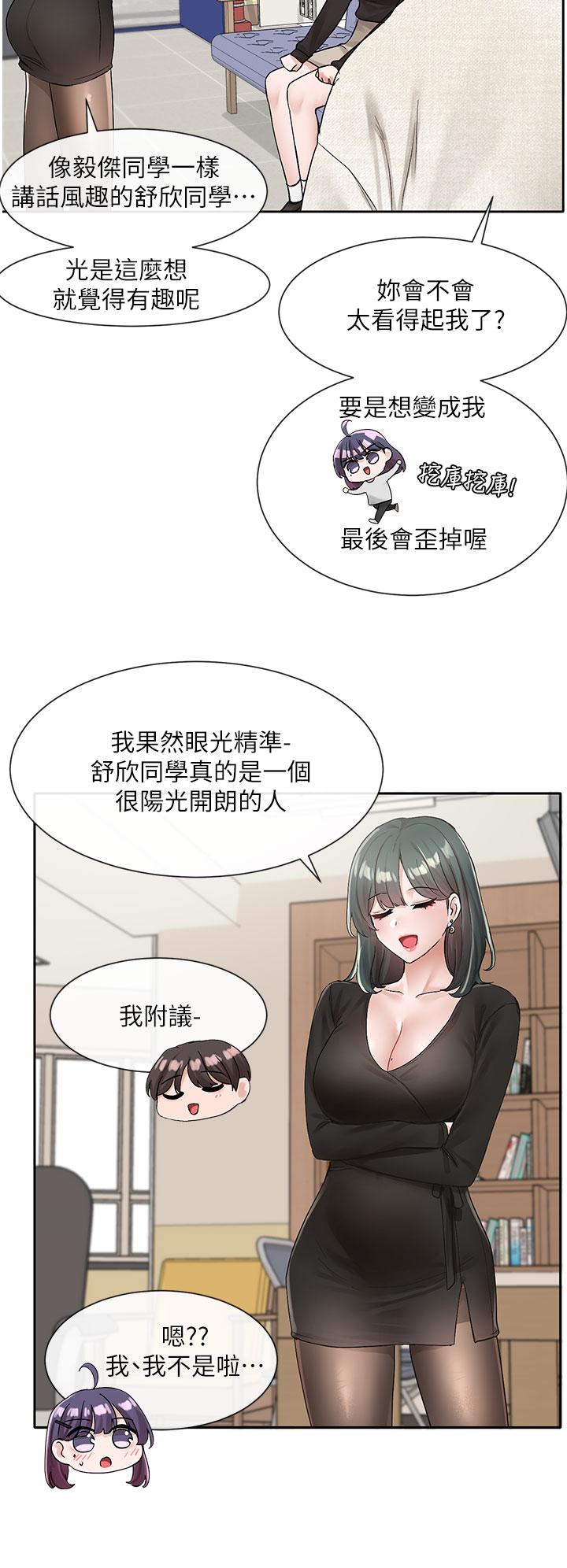 《社團學姊》漫画 第100話-教授的諮商小教室