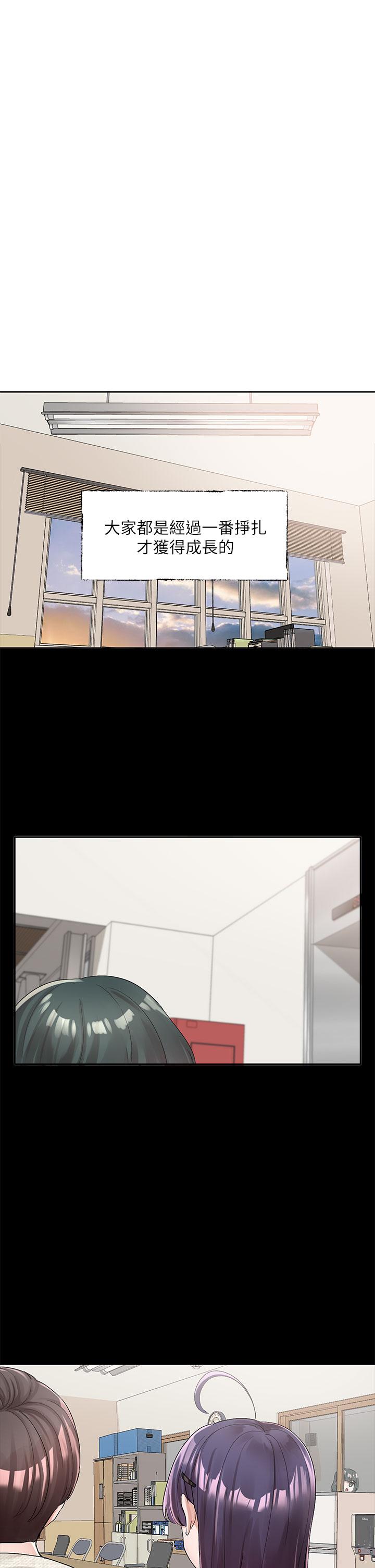 《社團學姊》漫画 第100話-教授的諮商小教室