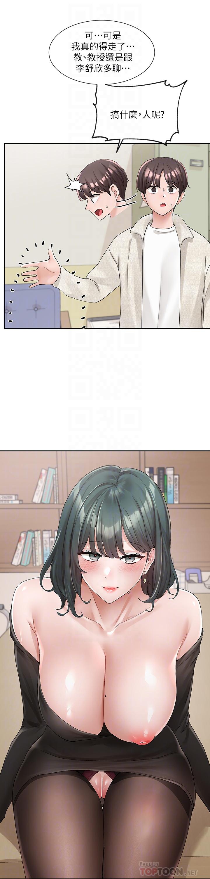 《社團學姊》漫画 第101話-教授，我忍不住了
