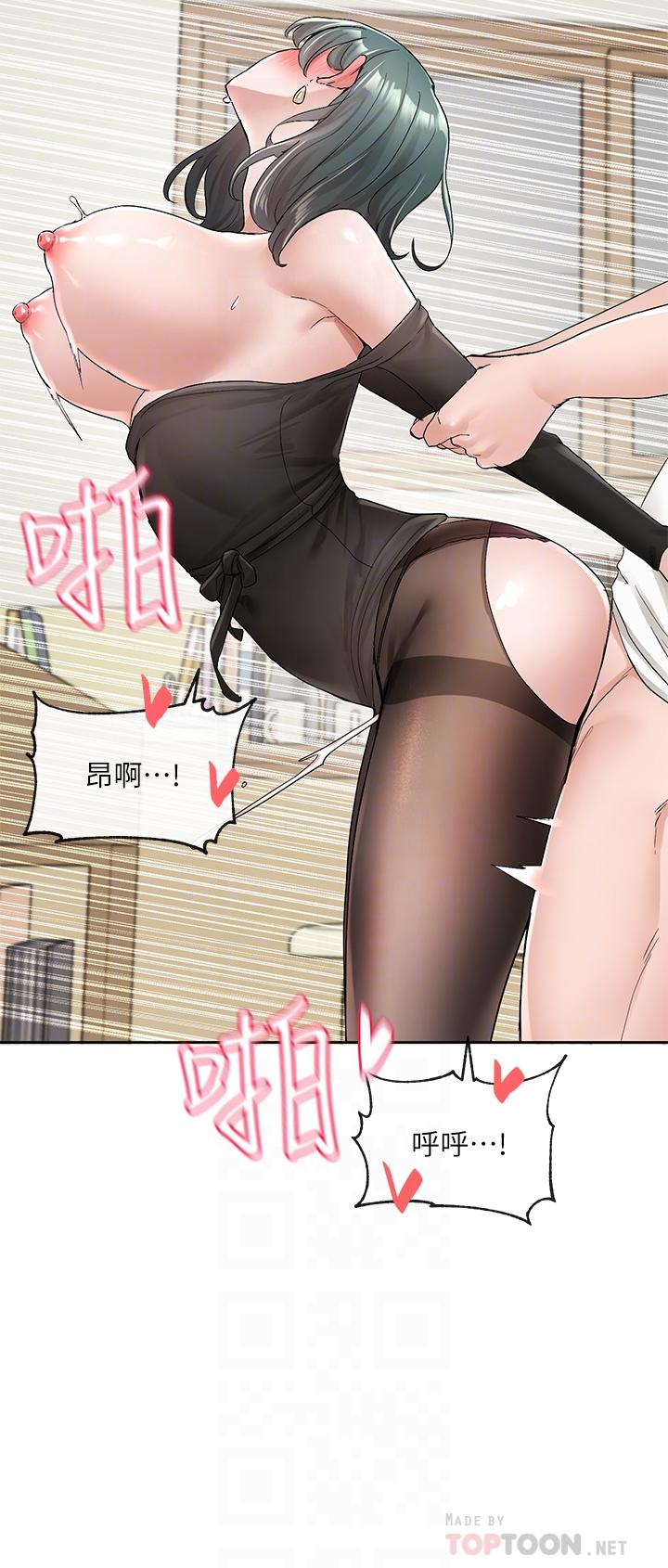 《社團學姊》漫画 第101話-教授，我忍不住了