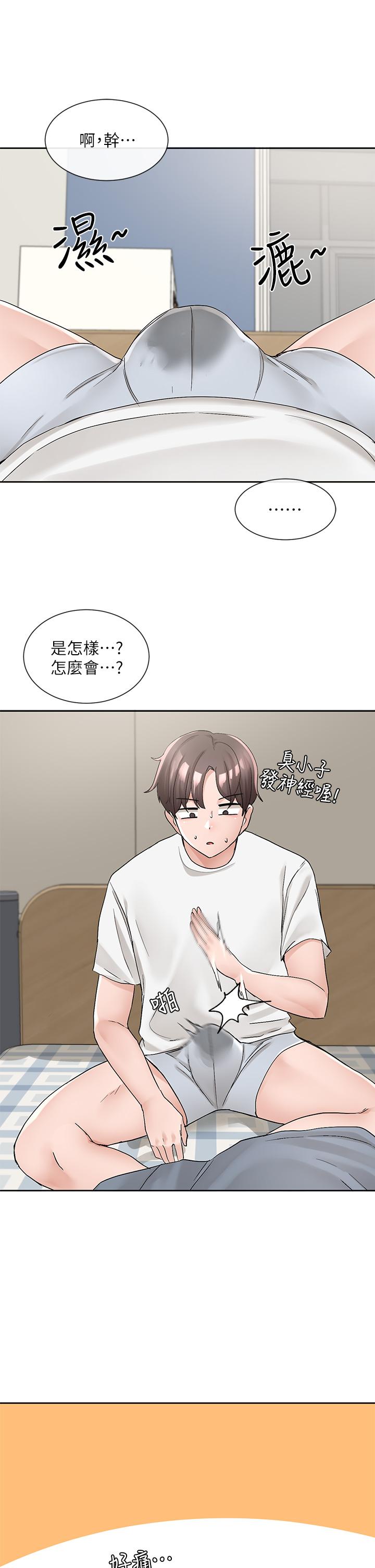 《社團學姊》漫画 第101話-教授，我忍不住了