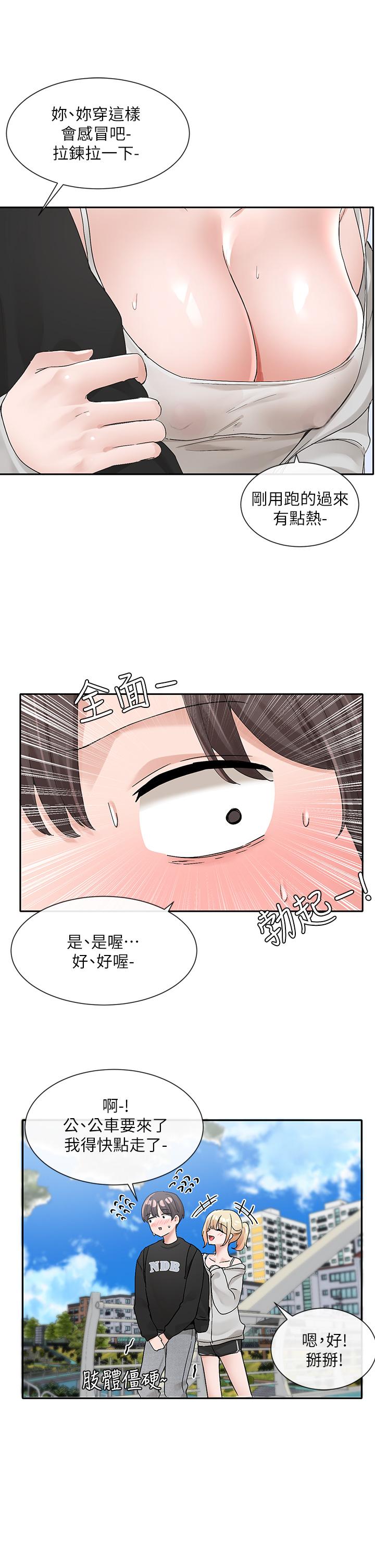《社團學姊》漫画 第101話-教授，我忍不住了