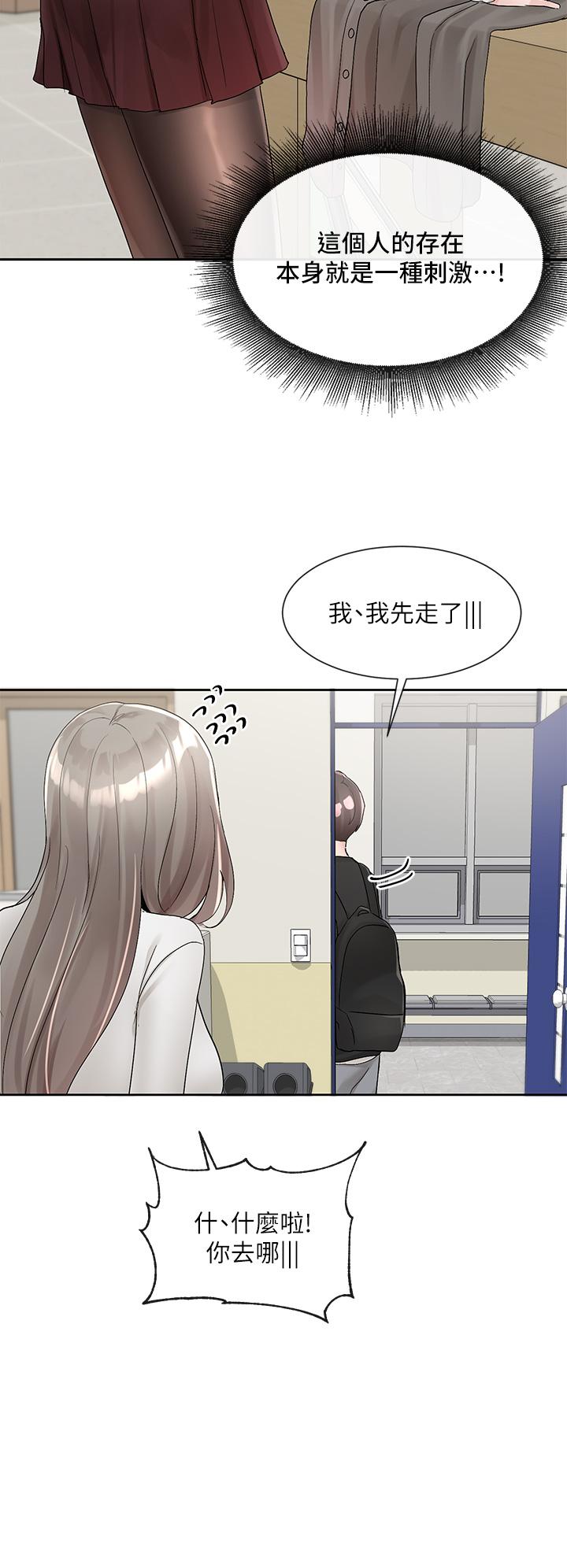《社團學姊》漫画 第101話-教授，我忍不住了