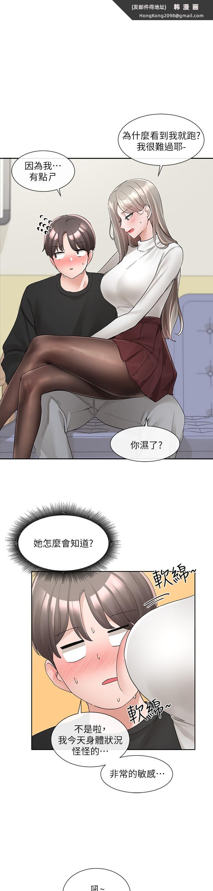 《社團學姊》漫画 第101話-教授，我忍不住了