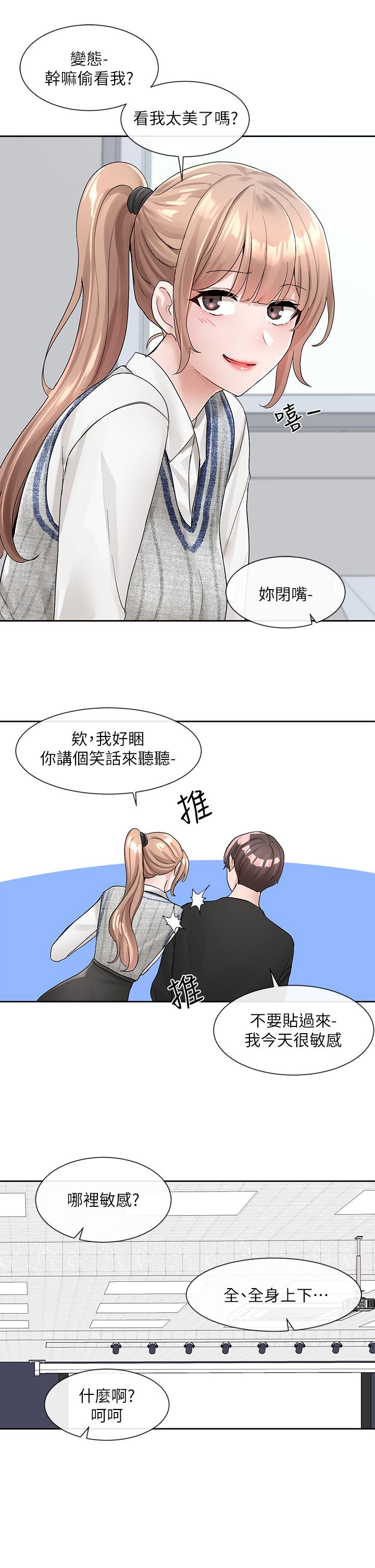 《社團學姊》漫画 第101話-教授，我忍不住了