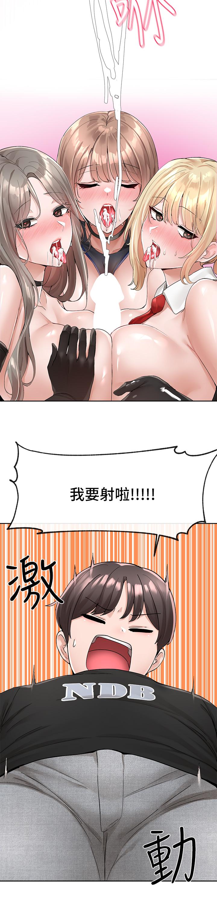 《社團學姊》漫画 第101話-教授，我忍不住了