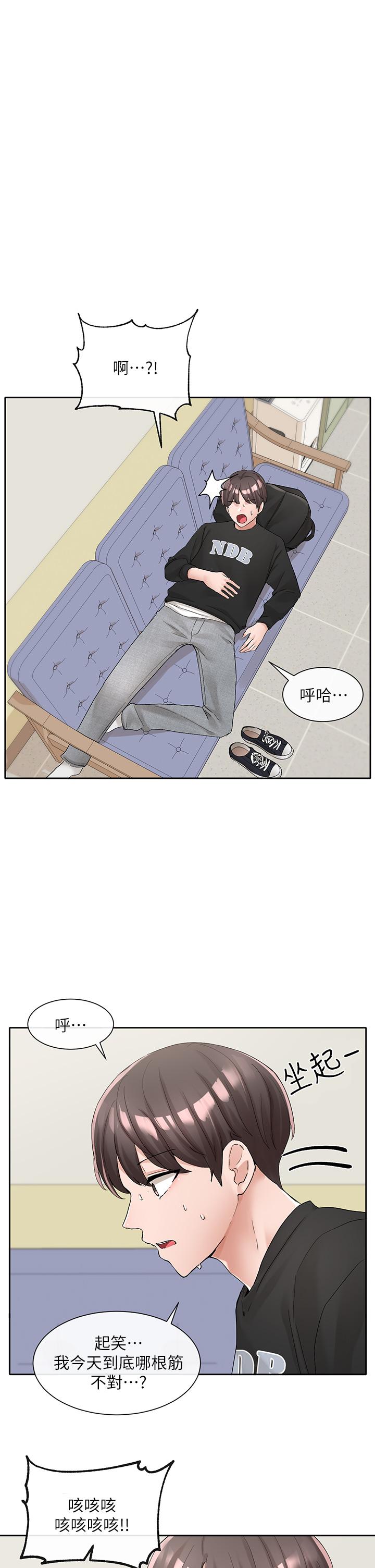 《社團學姊》漫画 第101話-教授，我忍不住了
