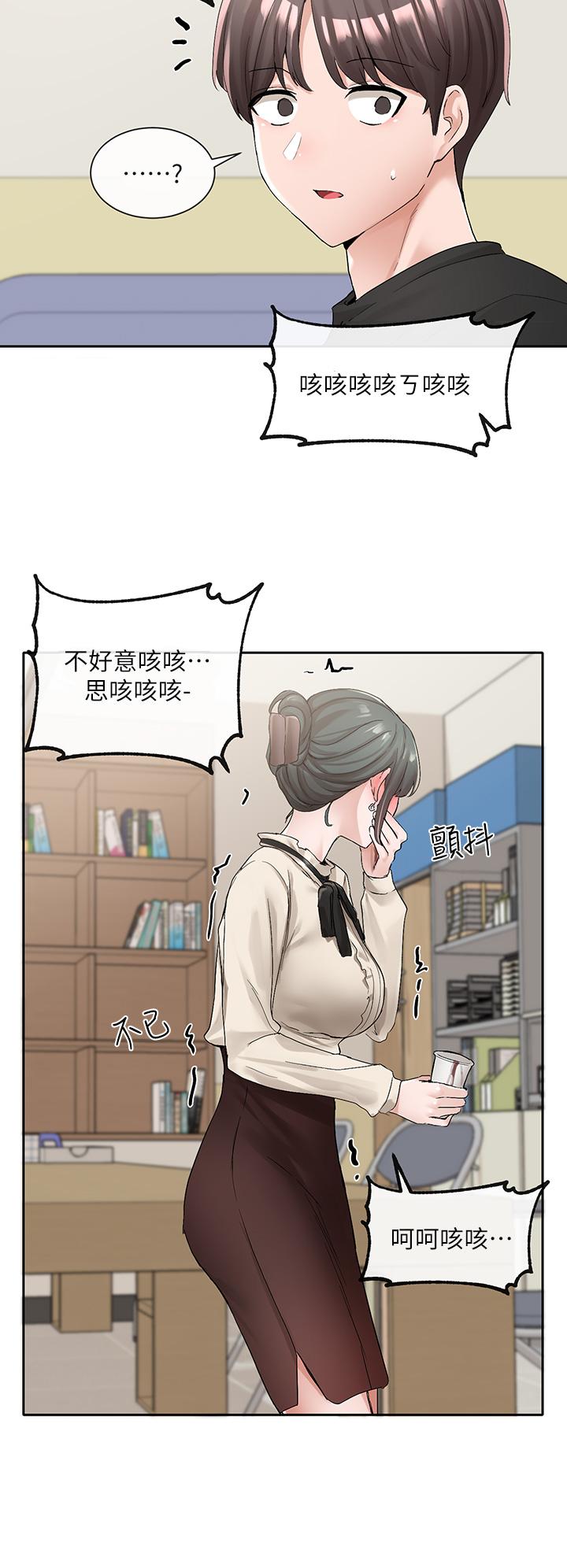 《社團學姊》漫画 第101話-教授，我忍不住了