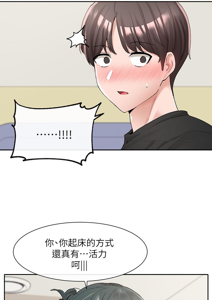 《社團學姊》漫画 第101話-教授，我忍不住了