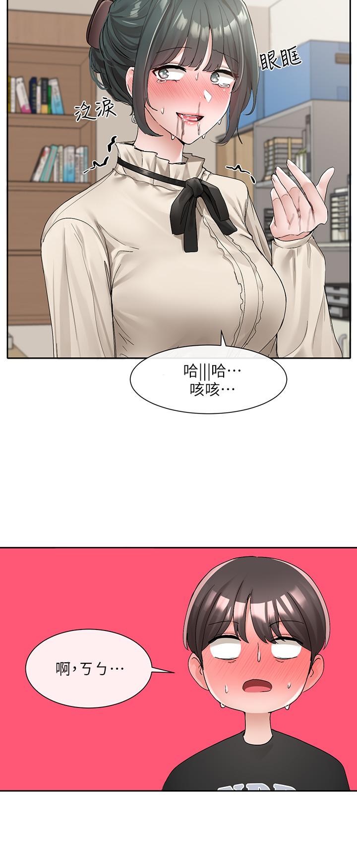 《社團學姊》漫画 第101話-教授，我忍不住了