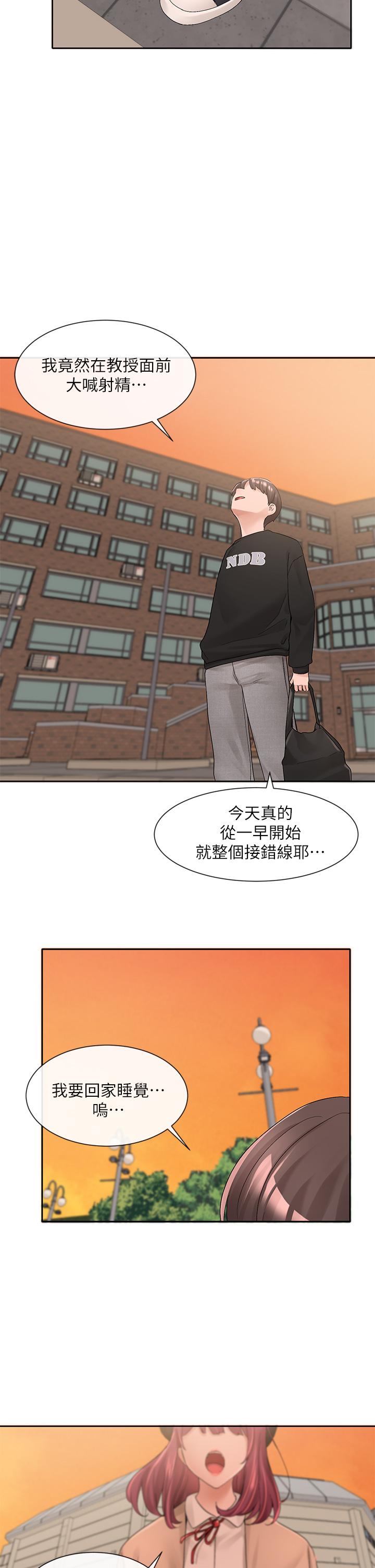 《社團學姊》漫画 第101話-教授，我忍不住了