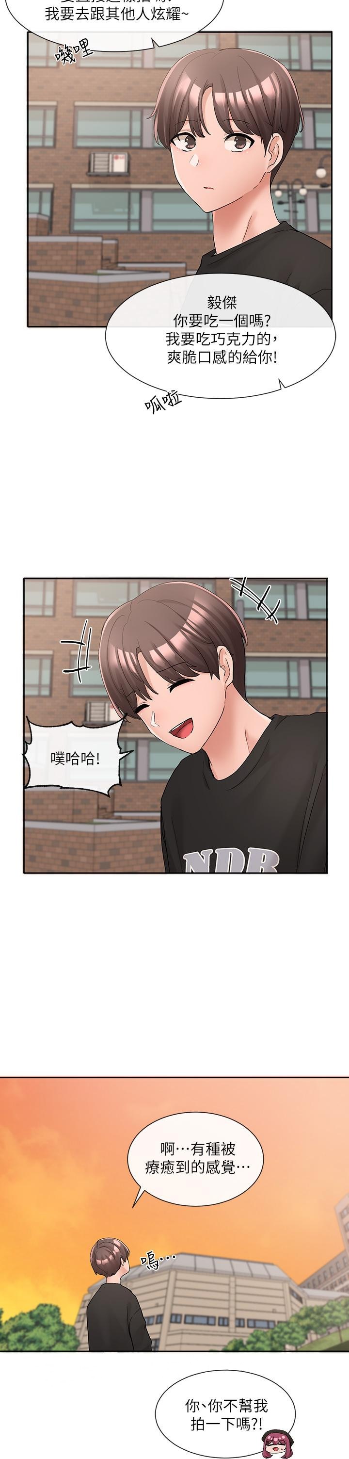 《社團學姊》漫画 第101話-教授，我忍不住了