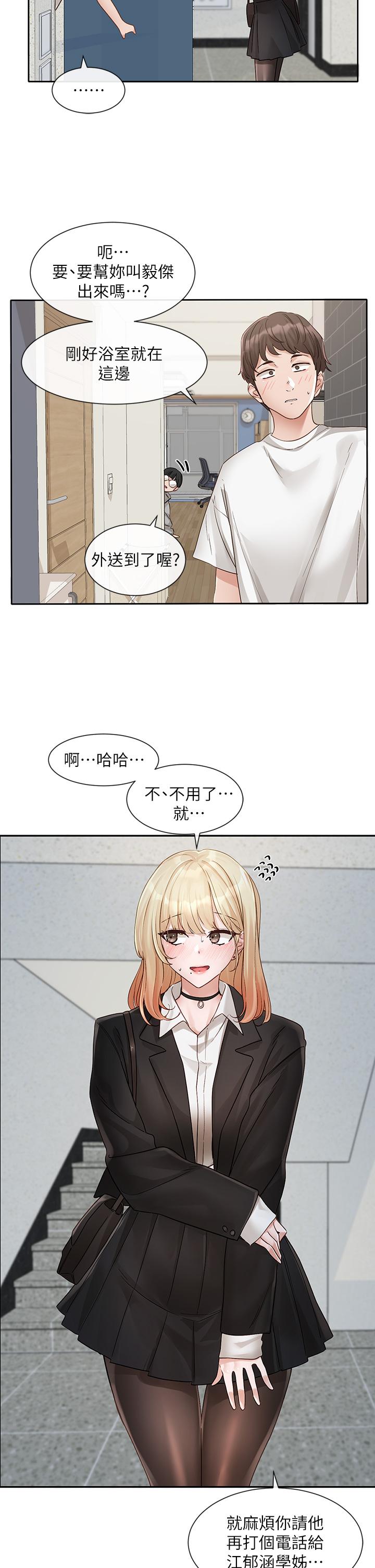 《社團學姊》漫画 第147話-一秒上鉤的江郁涵