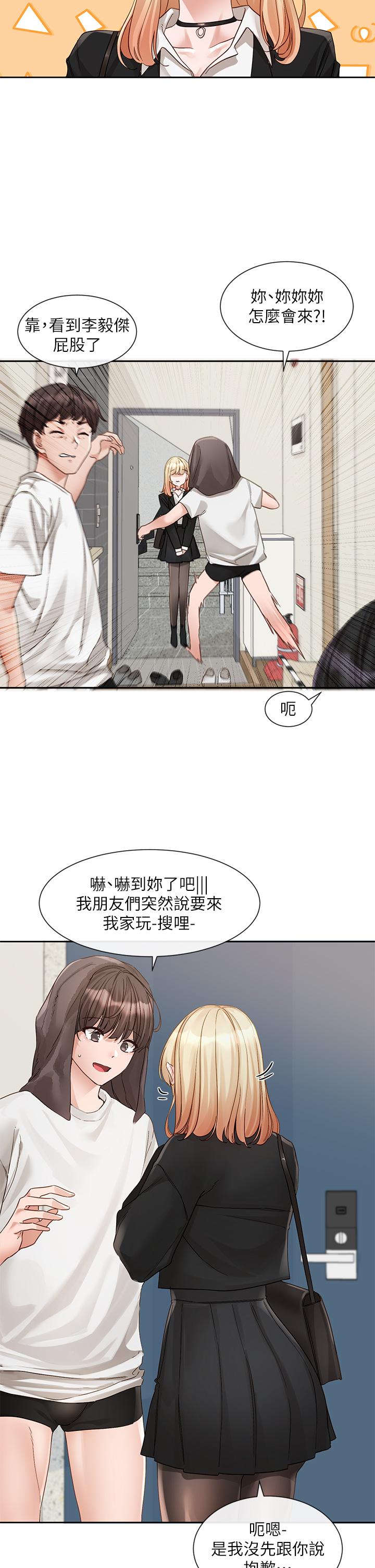 《社團學姊》漫画 第147話-一秒上鉤的江郁涵