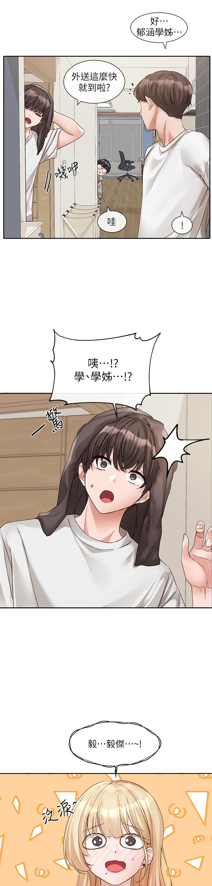 《社團學姊》漫画 第147話-一秒上鉤的江郁涵