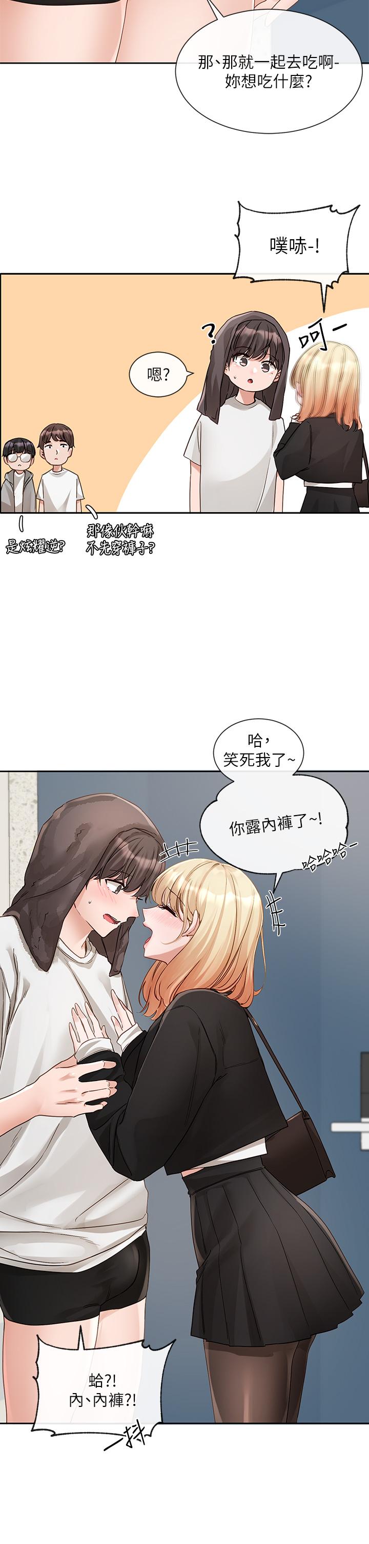 《社團學姊》漫画 第147話-一秒上鉤的江郁涵