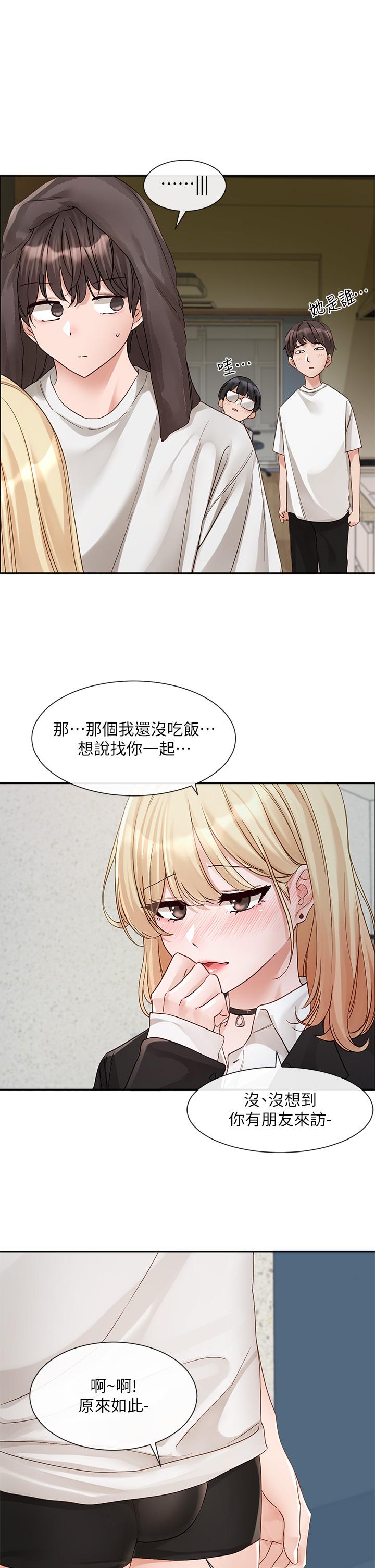 《社團學姊》漫画 第147話-一秒上鉤的江郁涵