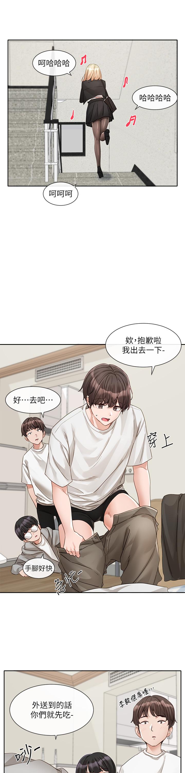 《社團學姊》漫画 第147話-一秒上鉤的江郁涵