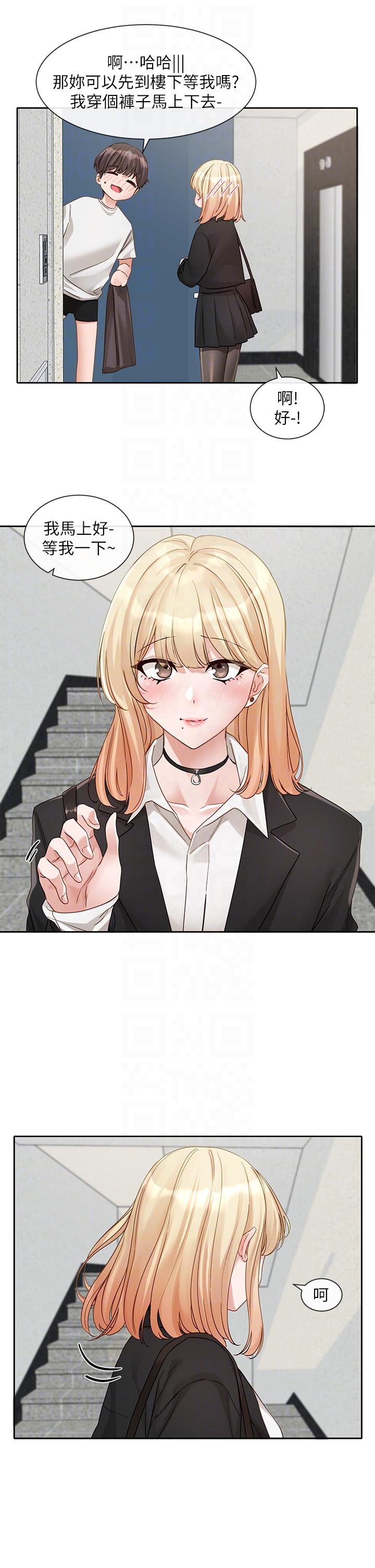 《社團學姊》漫画 第147話-一秒上鉤的江郁涵